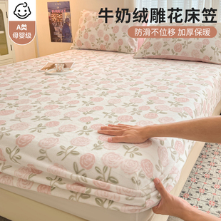 冬季雕花牛奶绒床笠单件加厚珊瑚法兰绒床笠三件套加绒床垫保护套