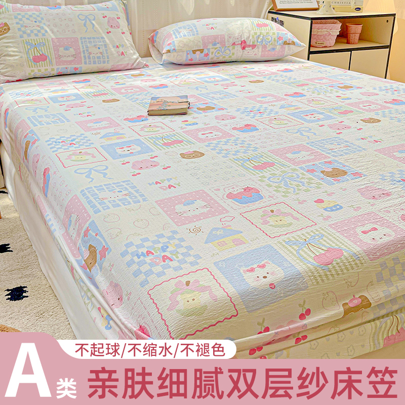 2025新款双层纱床笠罩单件非全棉纯棉床单防滑学生宿舍床垫保护套
