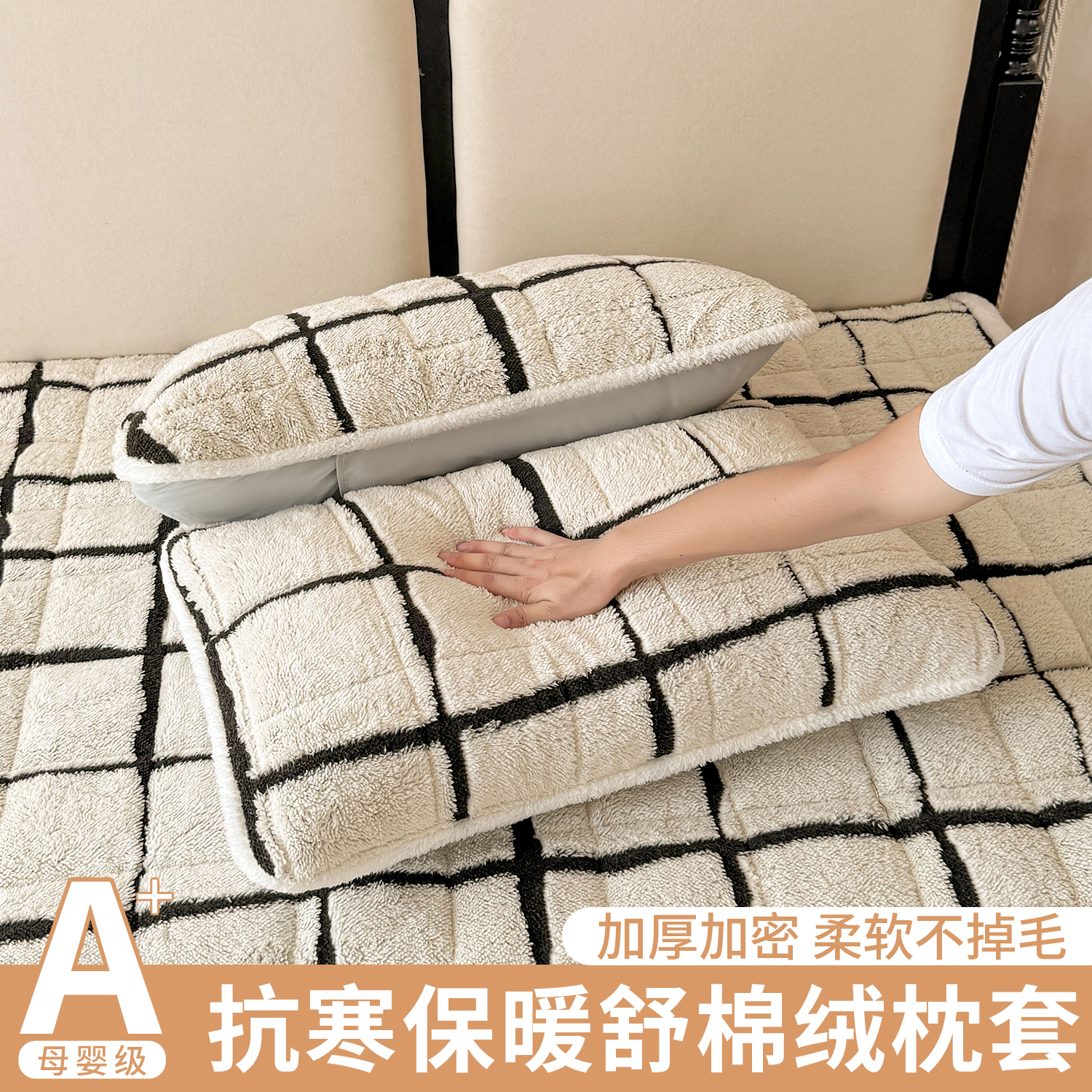 加厚舒棉绒枕套一对装雪花绒保暖