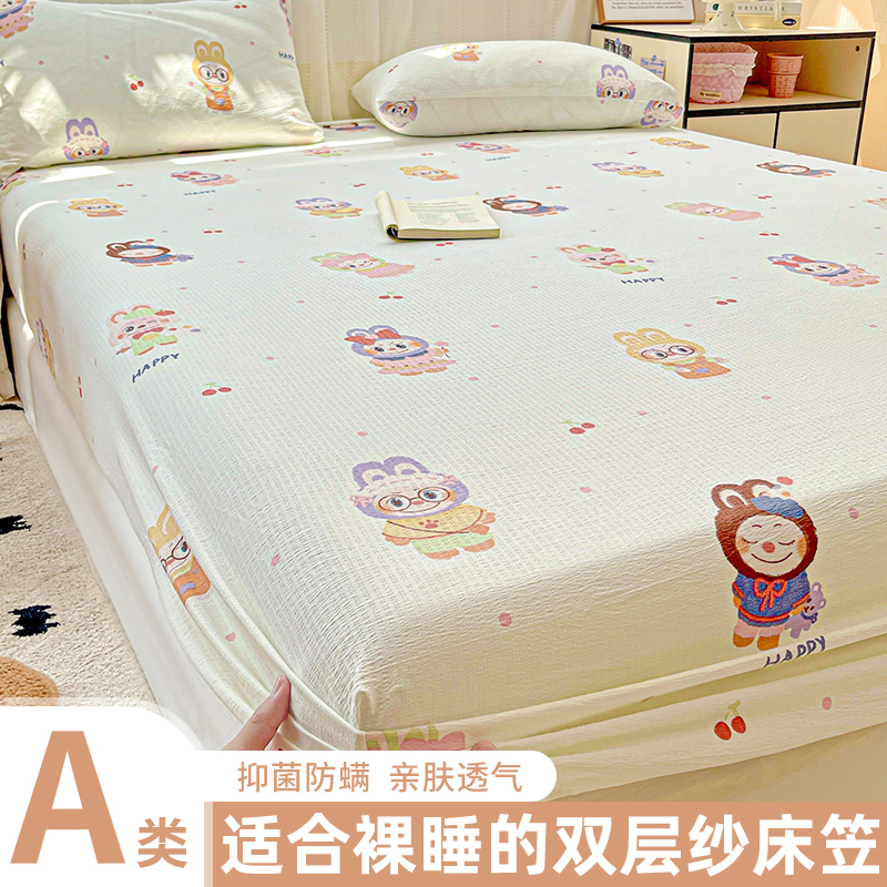 ins双层纱床笠单件2025新款非纯棉床笠防滑宿舍单双人床垫保护套