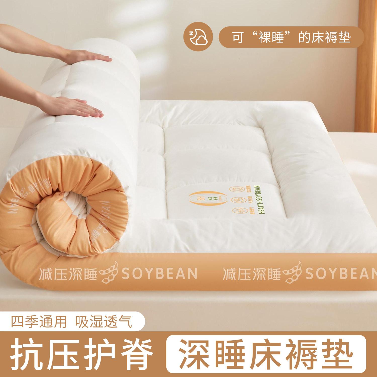 床垫软垫-家用床褥垫软