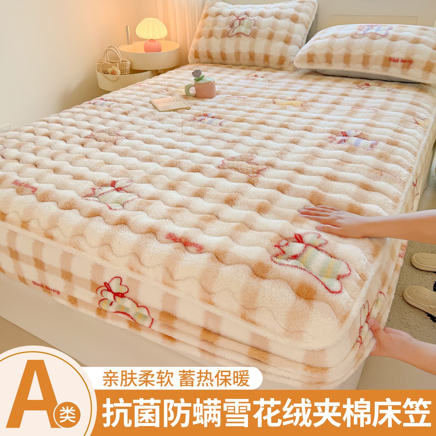 牛奶绒床笠罩夹棉床罩单件冬季