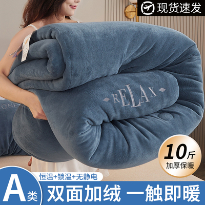 A类大豆双面刺绣牛奶绒冬被