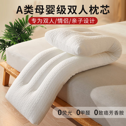 双人长枕头情侣长款枕芯