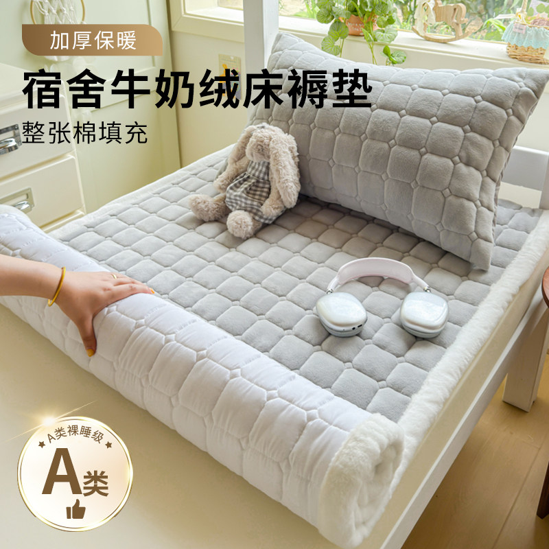 加厚牛奶绒床褥垫床垫软垫加厚