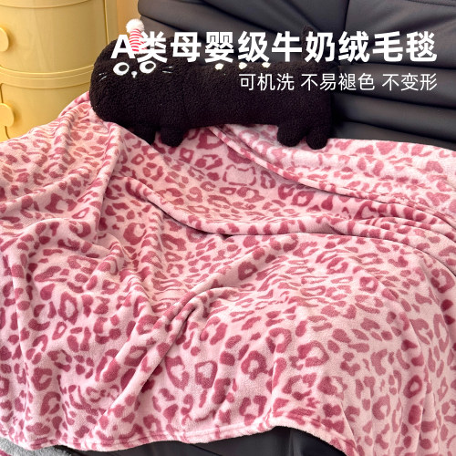 ins甜酷风豹纹牛奶绒休闲毯子保暖珊瑚绒毛毯沙发亲肤盖毯毛绒毯