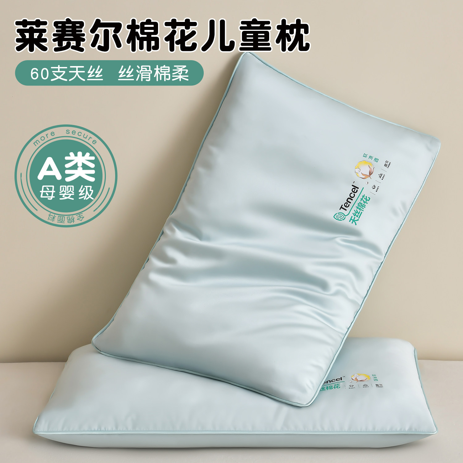 A类莱赛尔60s天丝新疆棉花枕芯儿童小枕头幼儿园护颈枕助睡眠低枕