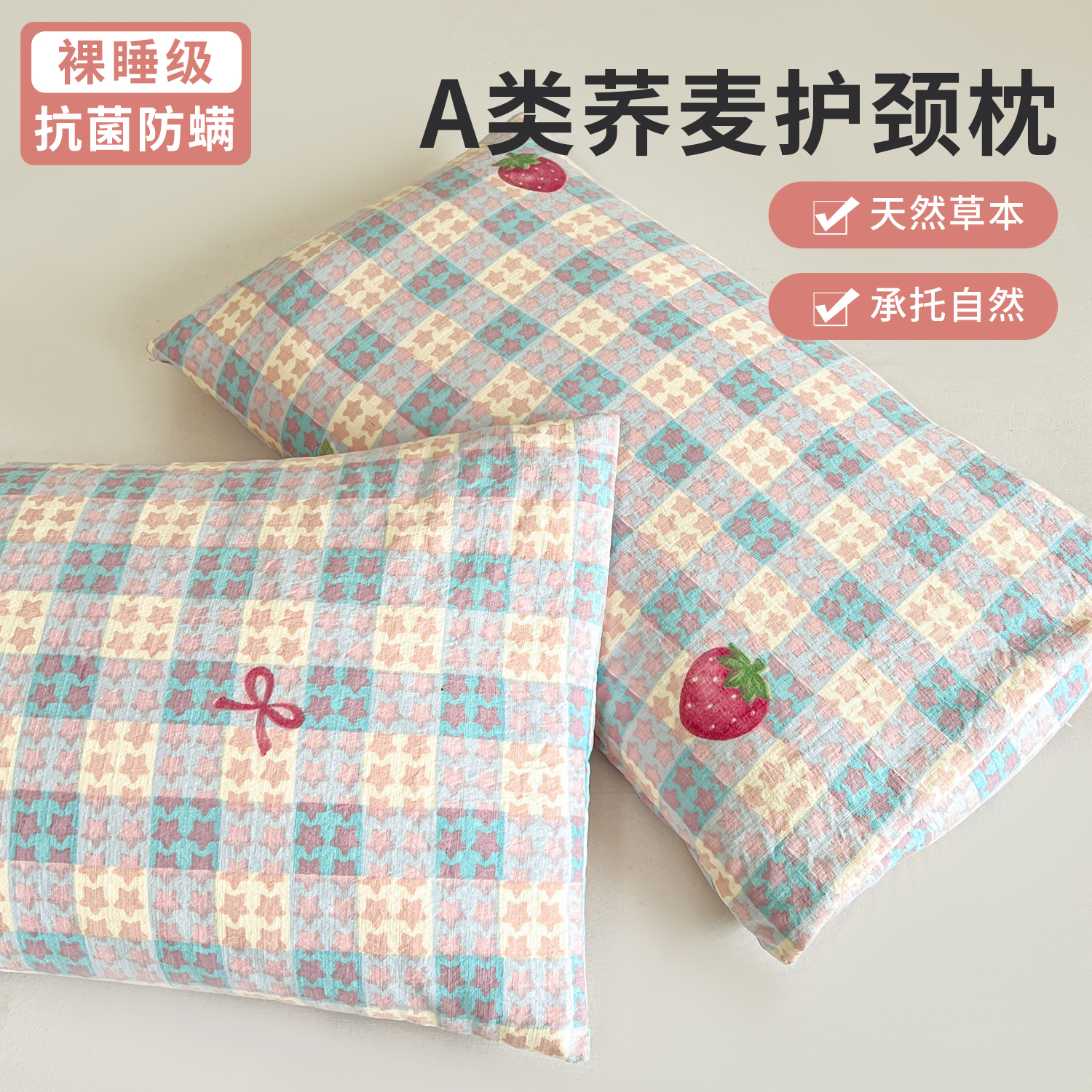 荞麦枕头成人护颈椎助睡眠专用硬枕芯家用一对装荞麦壳夏季凉枕