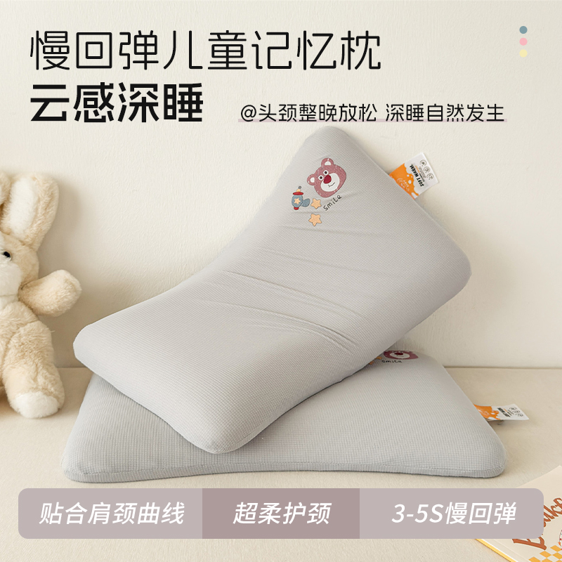 A类慢回弹记忆棉枕头儿童护颈枕