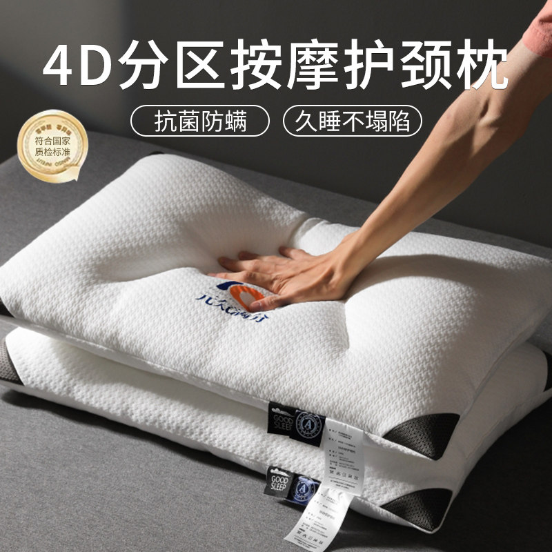 枕头枕芯成人护颈椎助睡眠睡觉专用按摩枕家用学生宿舍一对整头男
