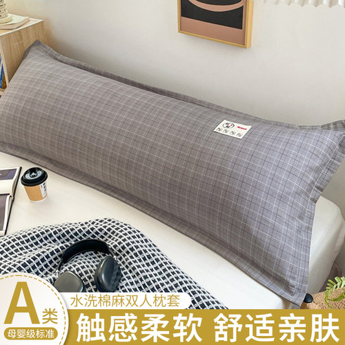 无印风双人长枕套水洗棉麻枕头套