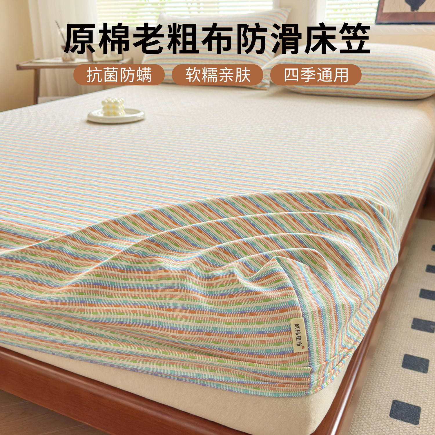 加厚老粗布床笠单件床罩单人