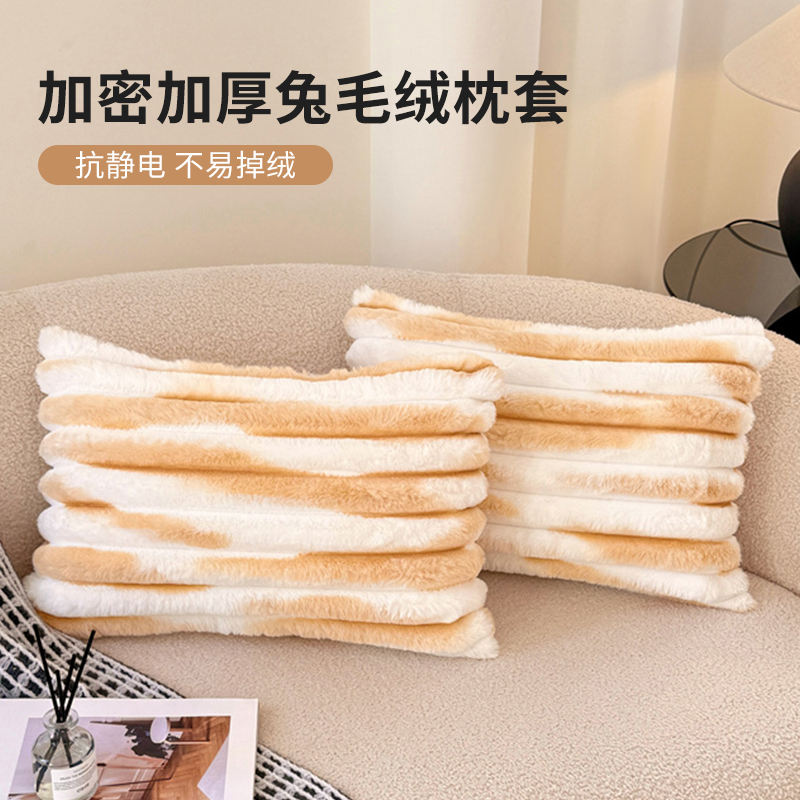 A类兔毛绒枕套一对装冬季牛奶绒枕头套48*74家用枕芯内胆罩防头油
