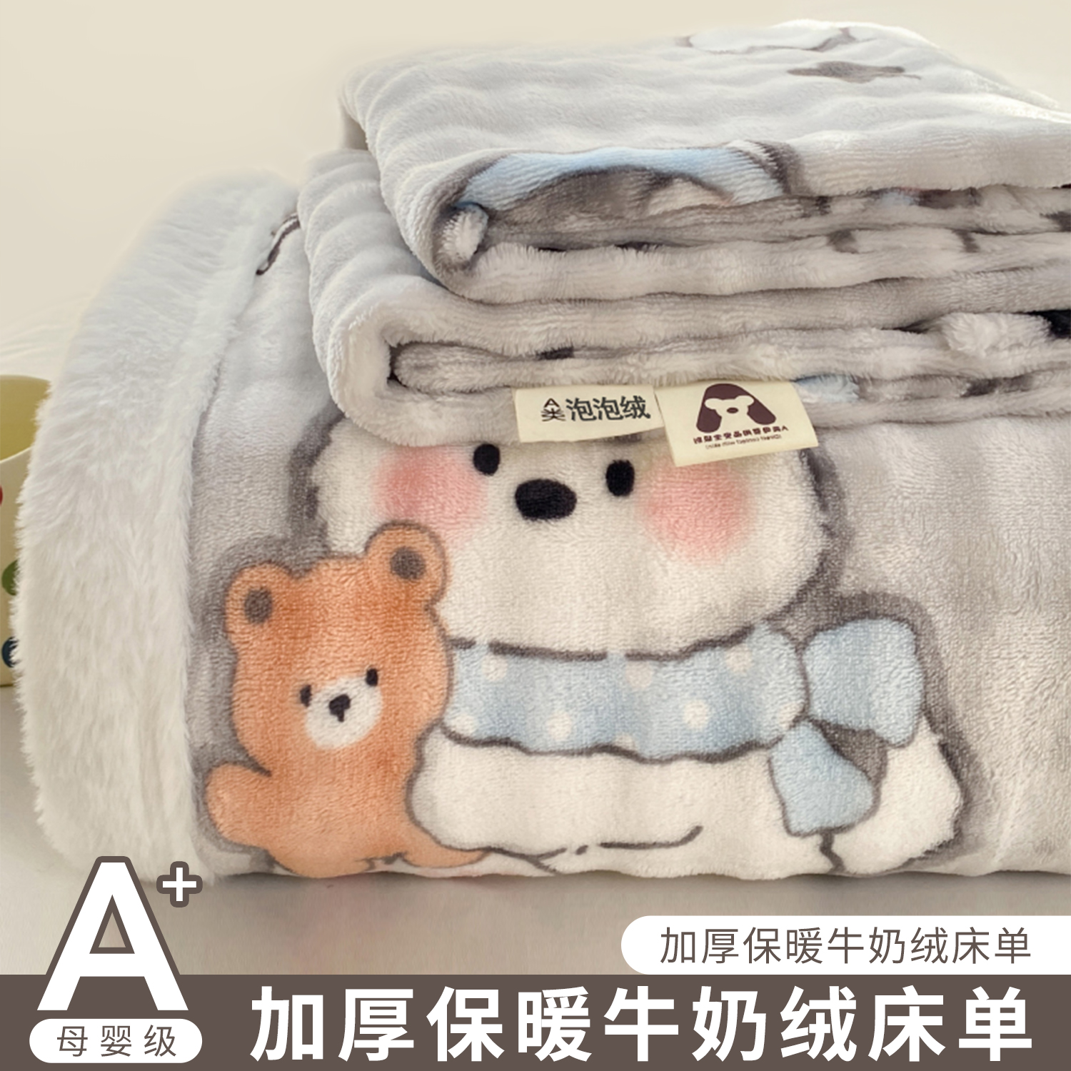 加厚牛奶绒床单单件冬季泡泡法兰绒珊瑚绒被单加绒三件套单人学生