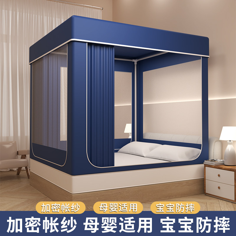 防摔蚊帐家用卧室床帘全包一体式