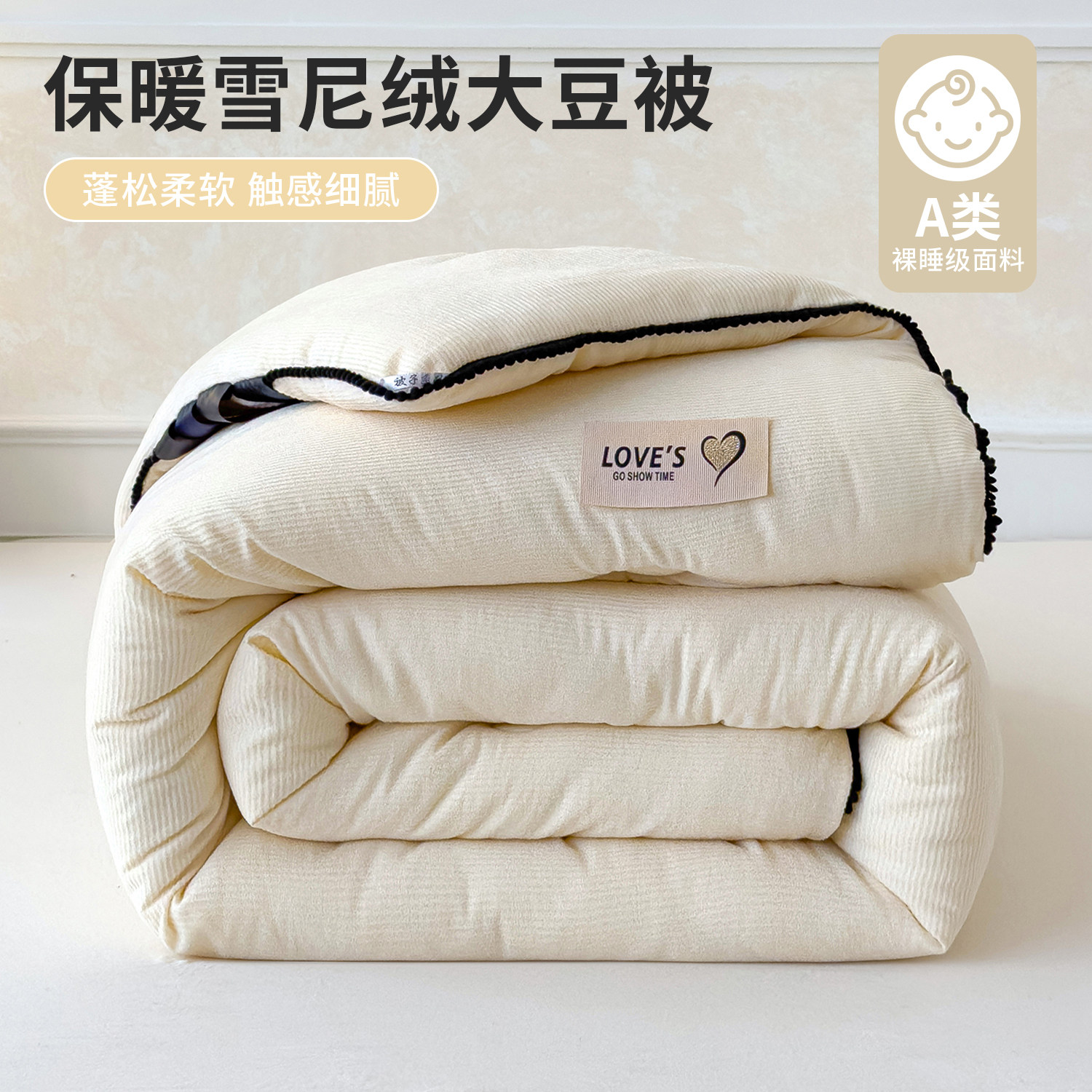 A类母婴级大豆纤维被子被芯家用