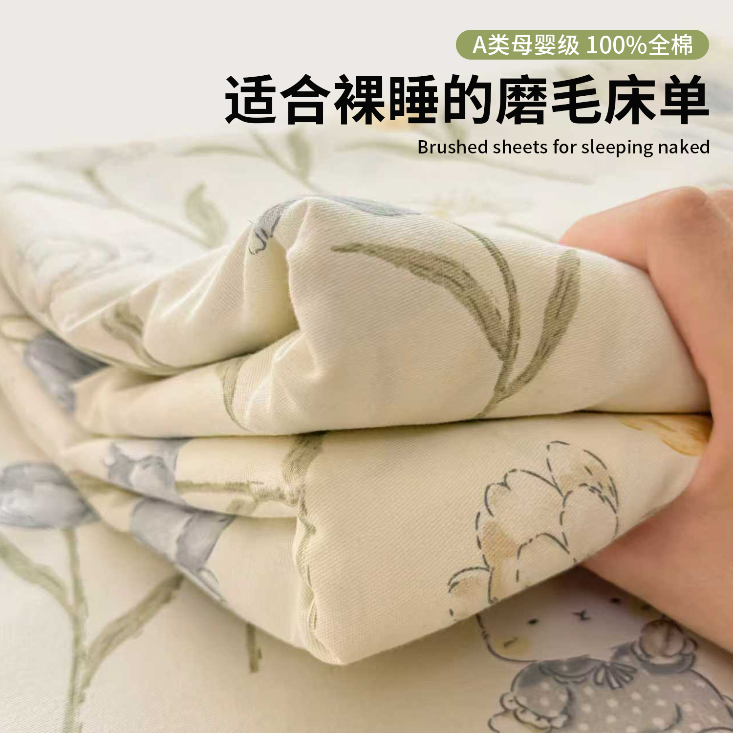 新款磨毛床单纯棉单件100全棉