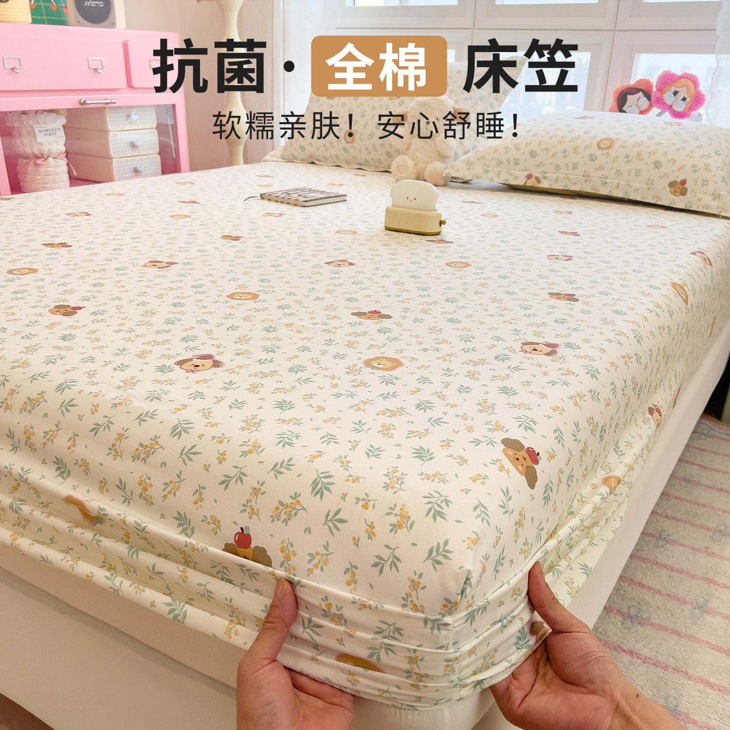 纯棉印花床笠单件全棉全包床垫保护罩单人床单套三件套2026新款,床上用品,床笠,淘宝优惠券,粉丝福利购,淘宝优惠卷