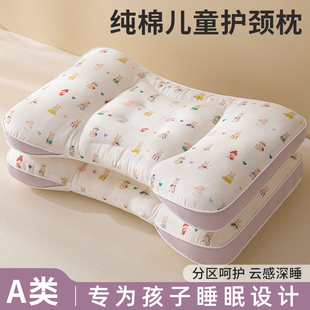 母婴级纯棉儿童护颈枕定型枕云感深睡助眠枕芯床上用品四季 通用