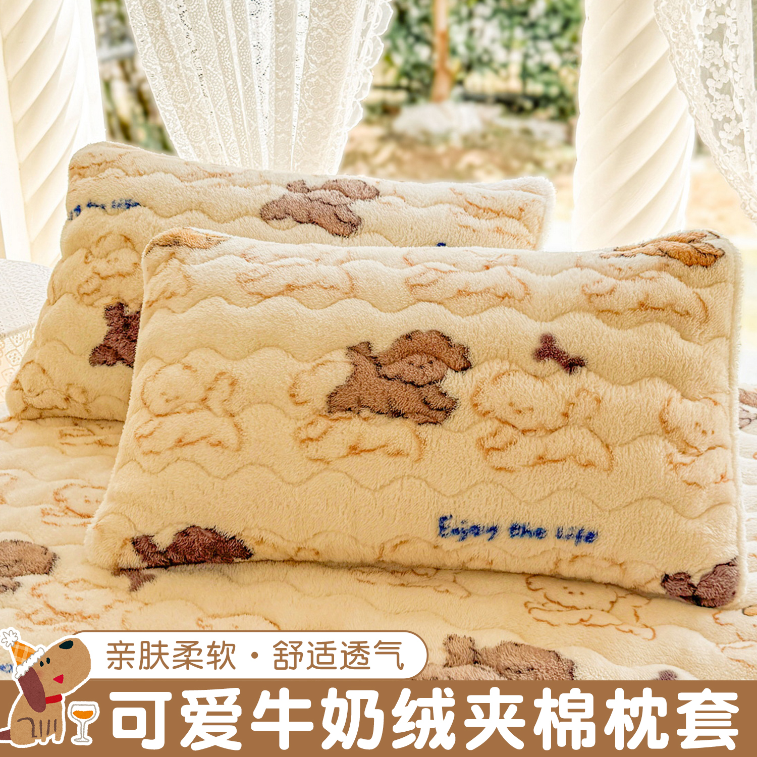 可爱卡通牛奶绒枕套家用秋冬款