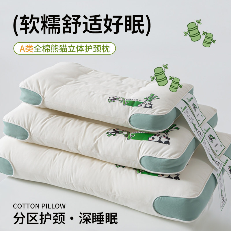 A类全棉枕头低薄枕芯护颈椎助睡眠一对家用亲子学生专用单人儿童