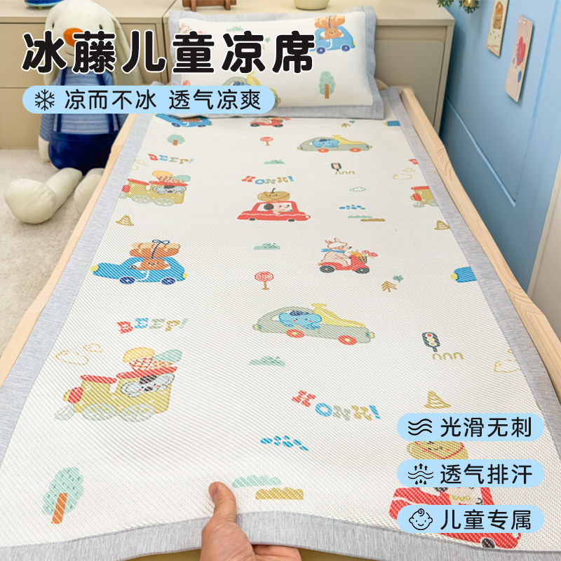 卡通儿童冰藤凉席单件凉感席子