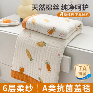 A类全棉纱布盖毯纯棉六层纱毛巾被家用沙发毯办公室午睡毯空调毯