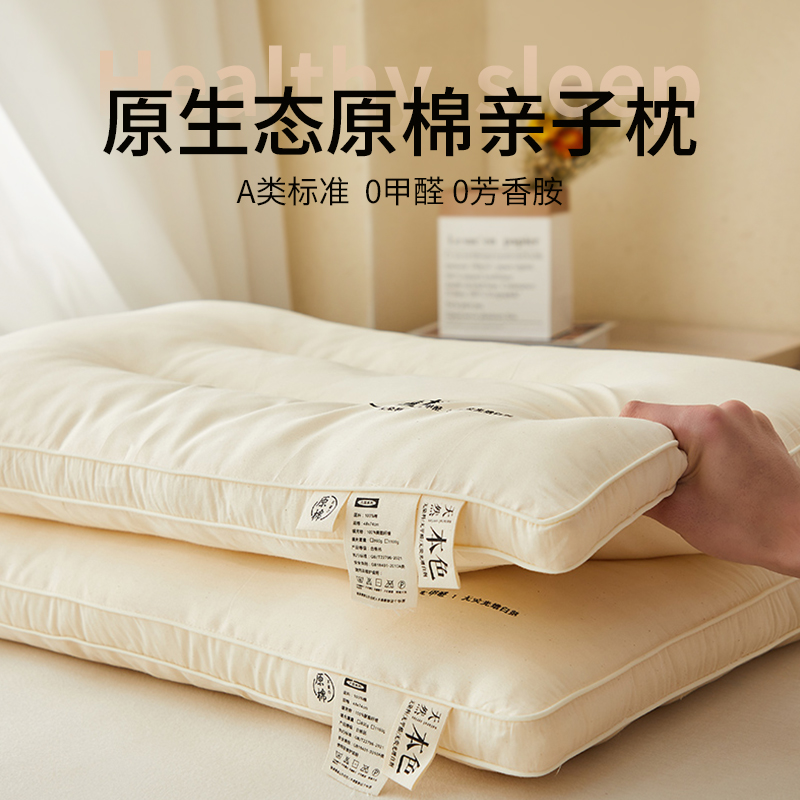 A类新疆棉花枕头一对装原纯棉全棉低枕芯护颈枕助睡眠儿童单人
