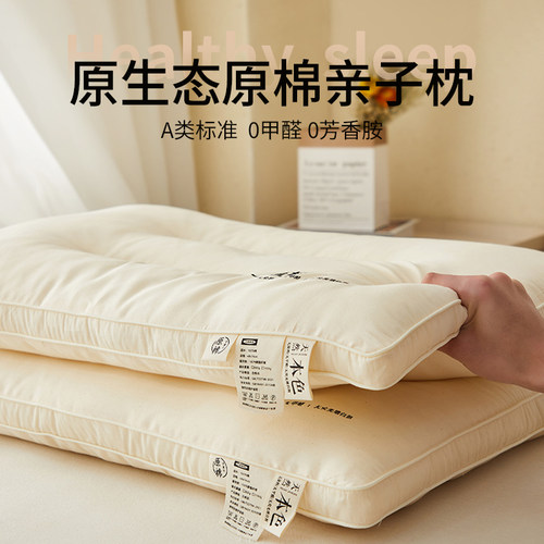 A类新疆棉花枕头一对装纯棉全棉