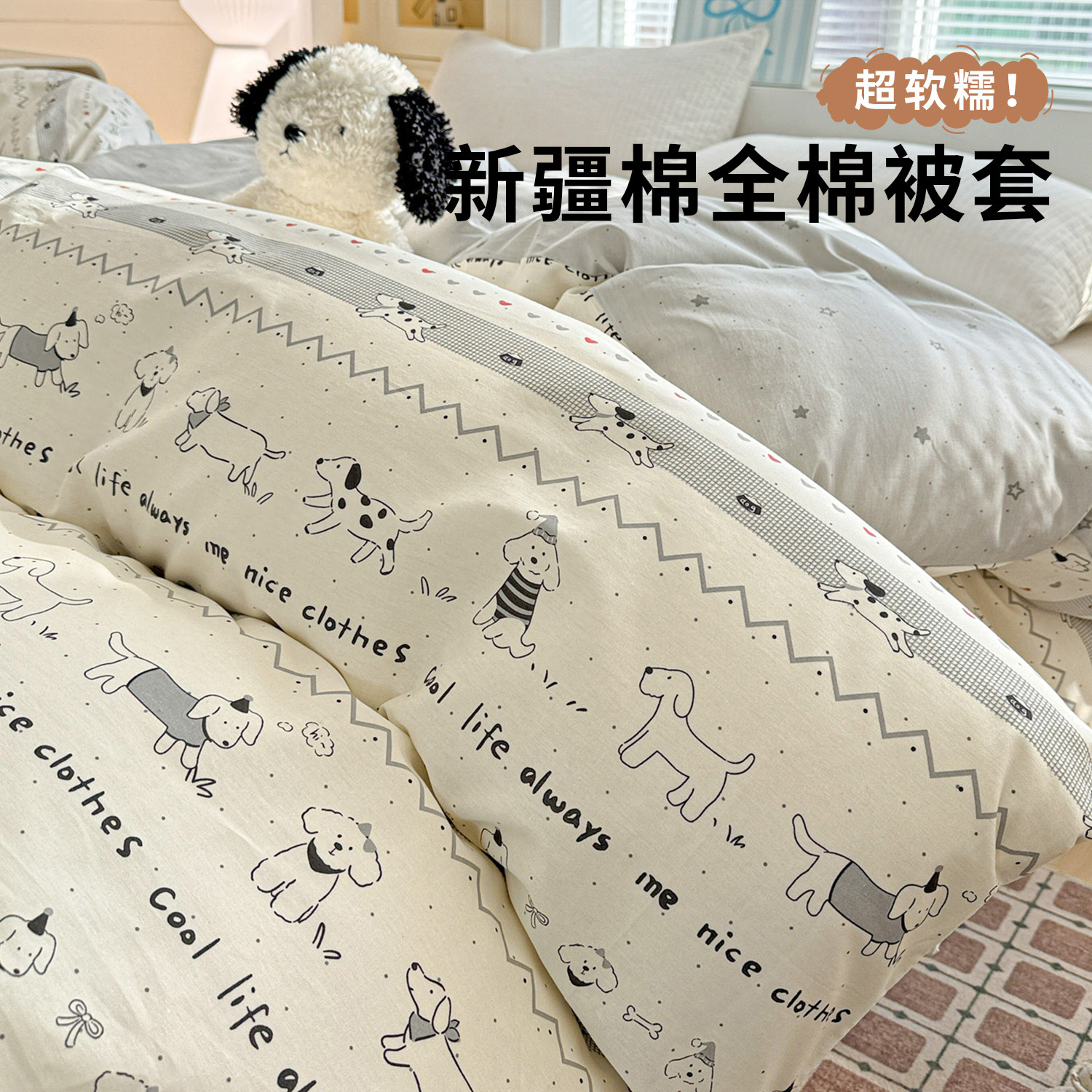 卡通小狗全棉被套单件150x200x230cm纯棉单独被罩单人双人褥子套