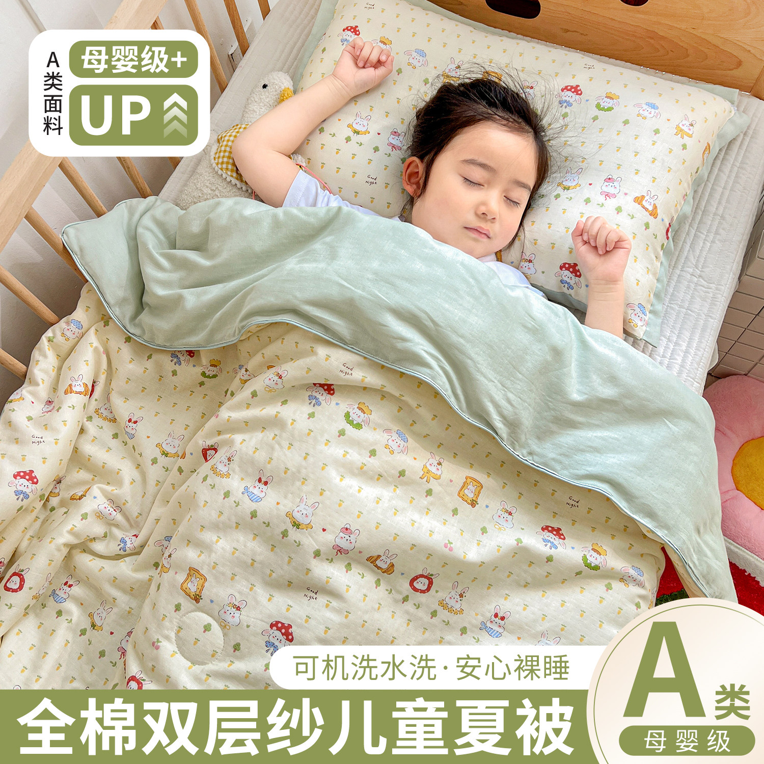 A类纯棉儿童双层纱被芯全棉幼儿园夏凉被单人小学生空调被子夏季