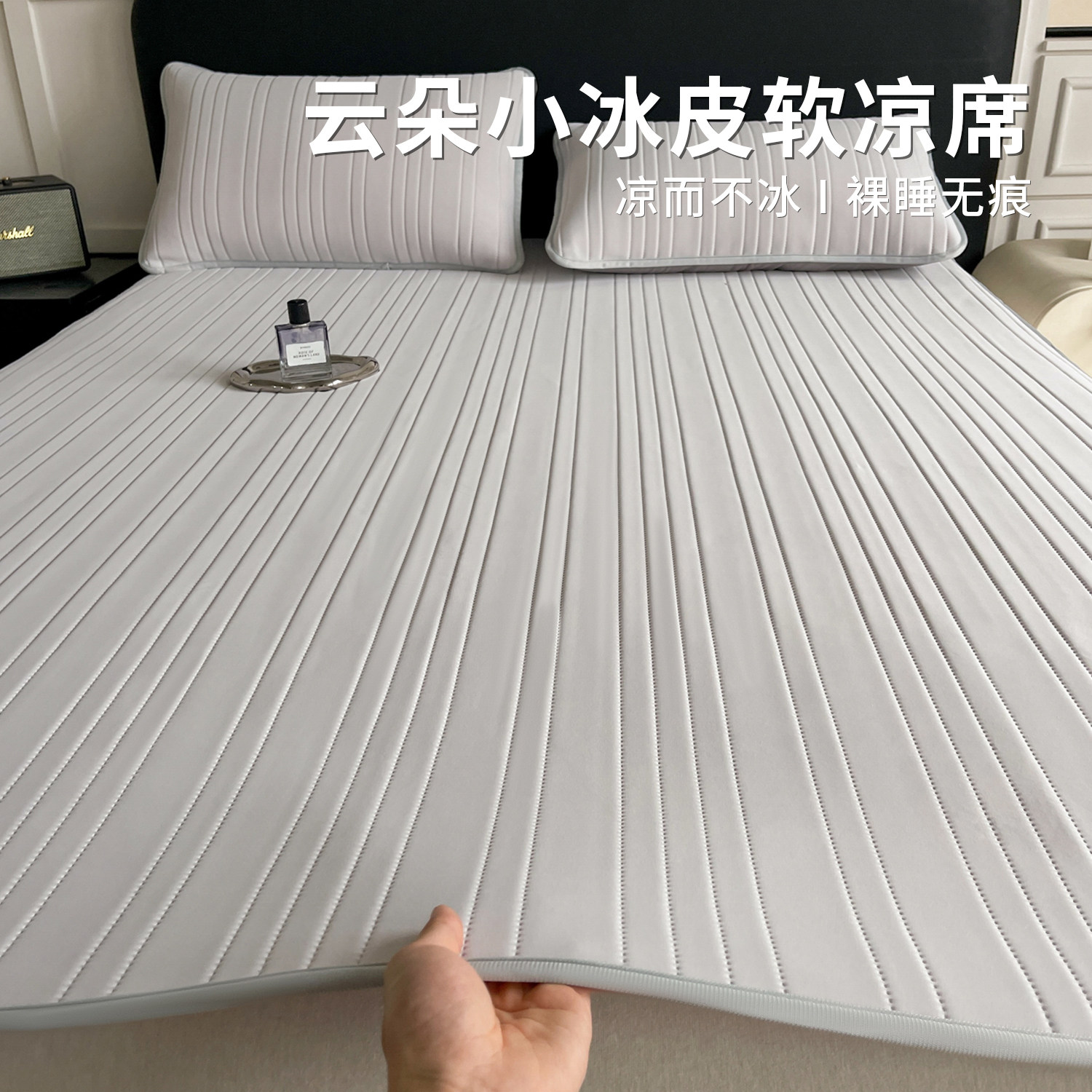 纯色冰皮凉席单件宿舍单人冰丝席