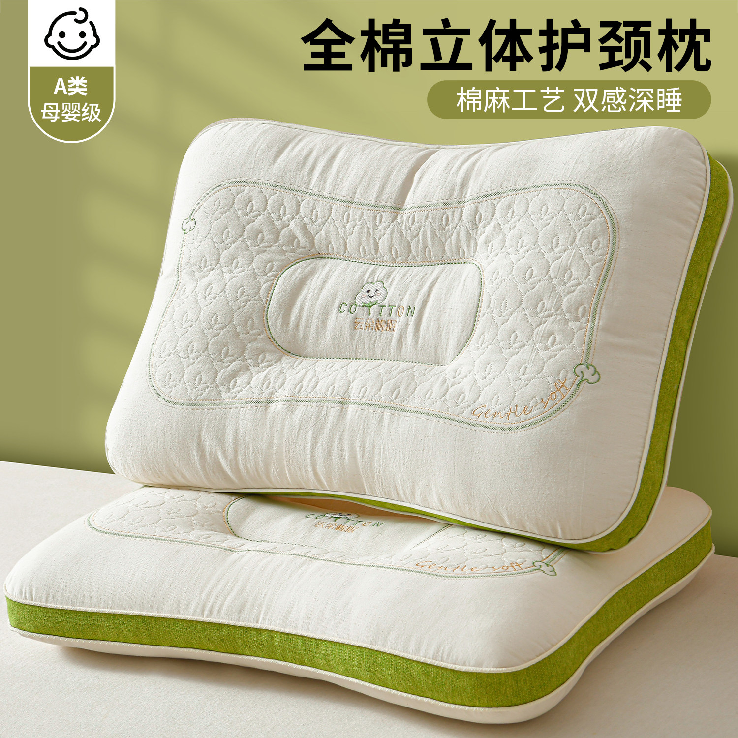 A类全棉分区护颈枕助睡眠枕头枕芯家用单人一对装纯棉棉麻枕头,床上用品,枕头/枕芯,淘宝优惠券,粉丝福利购,淘宝优惠卷