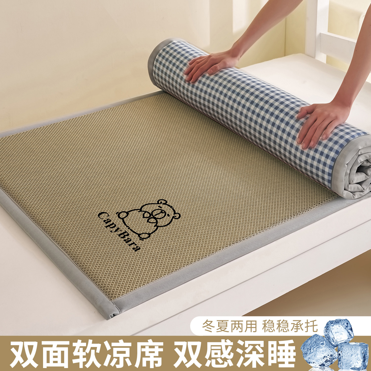 夏季藤席学生宿舍专用薄床垫双面冬夏两用床褥软垫子租房专用凉席