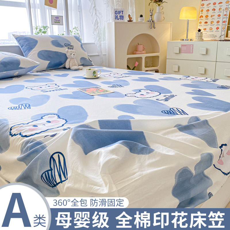 全棉印花床笠三件套床垫保护罩套