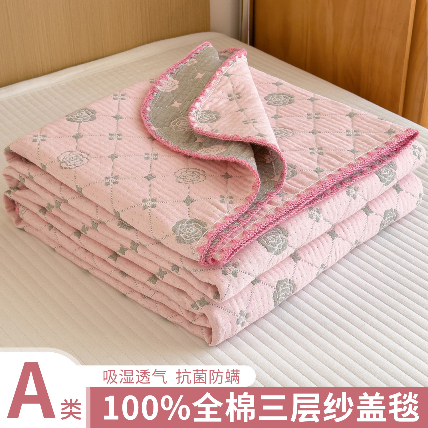 全棉三层细纱多用途贝壳边毛巾被