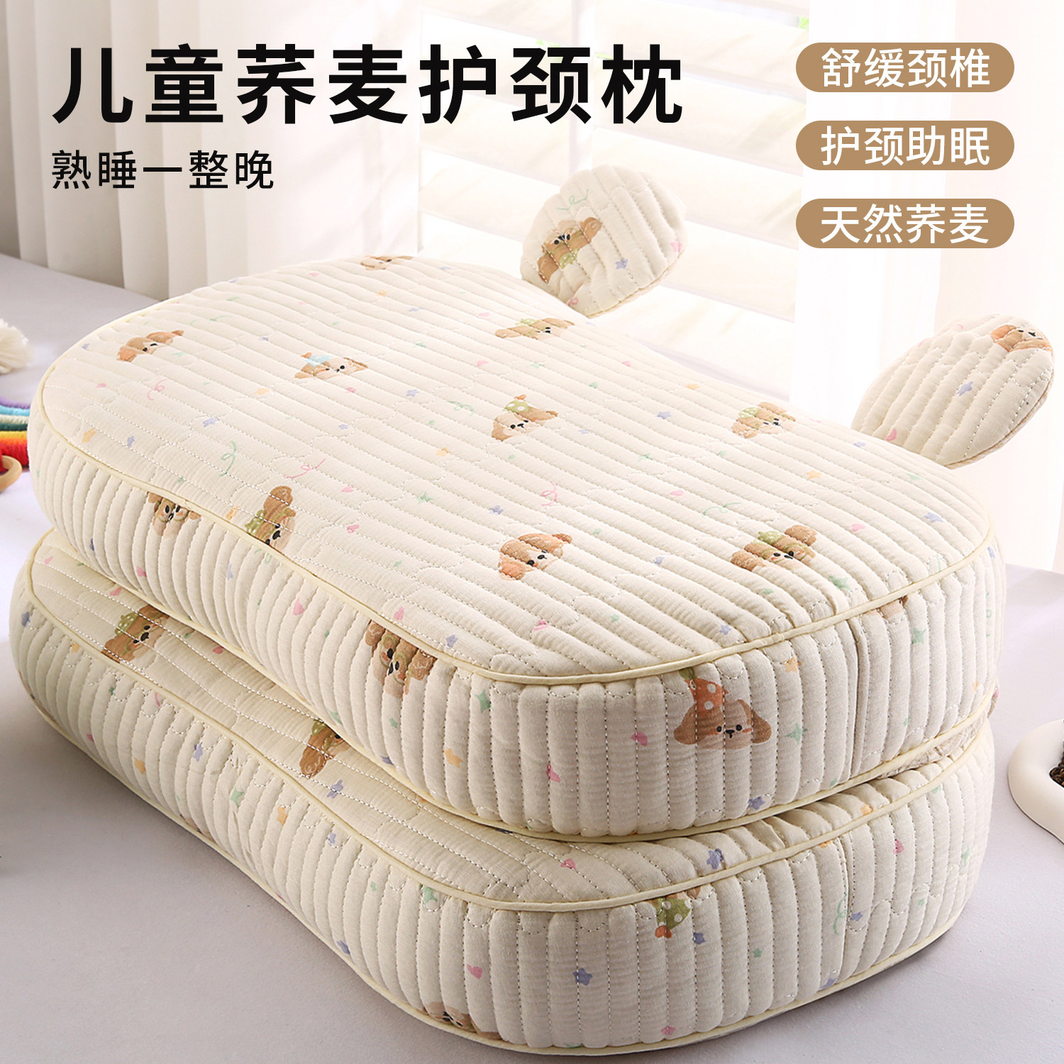 荞麦枕头荞麦皮枕芯儿童专用小号护颈椎助睡眠男女全壳枕芯带枕套