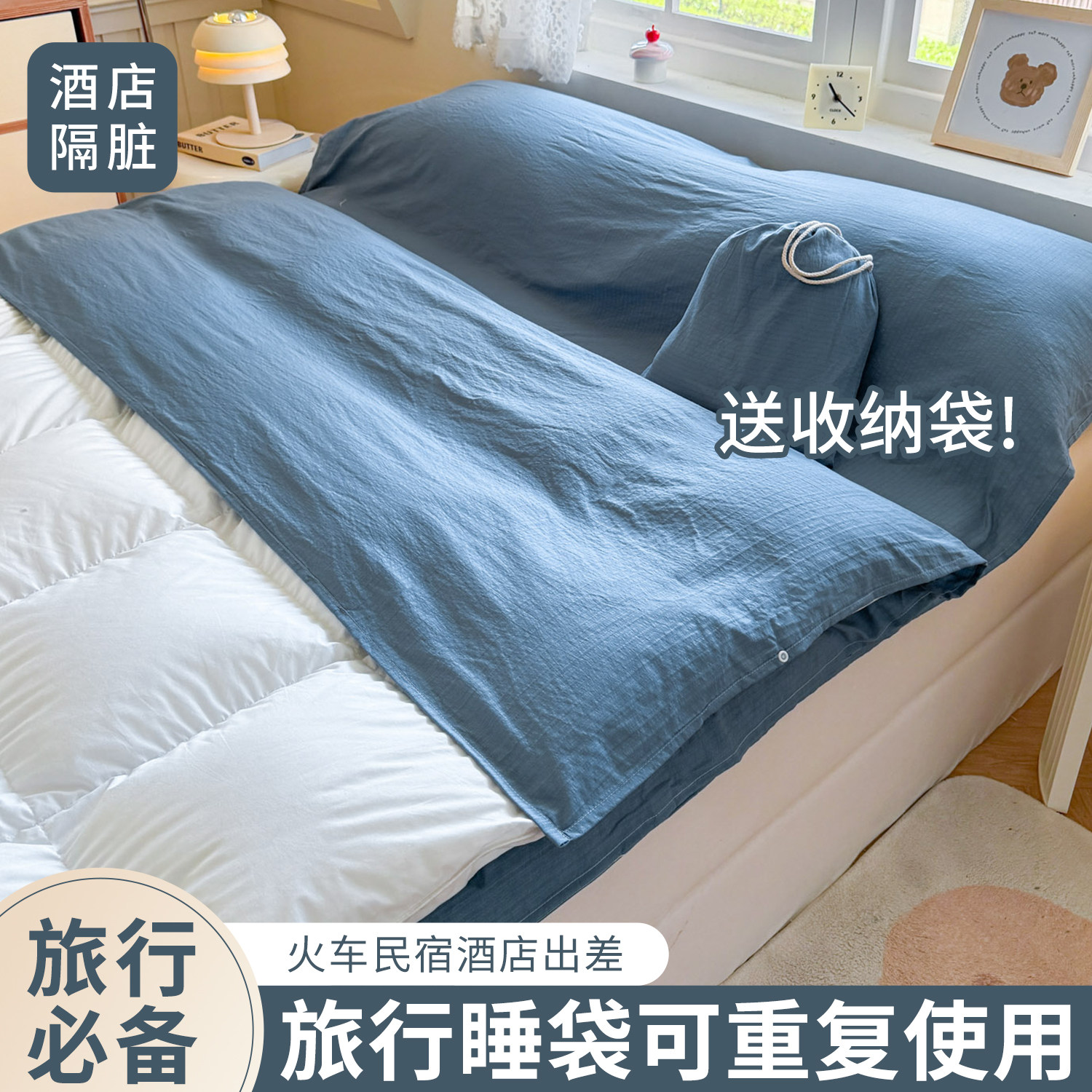 双层纱隔脏睡袋非纯棉单人旅行