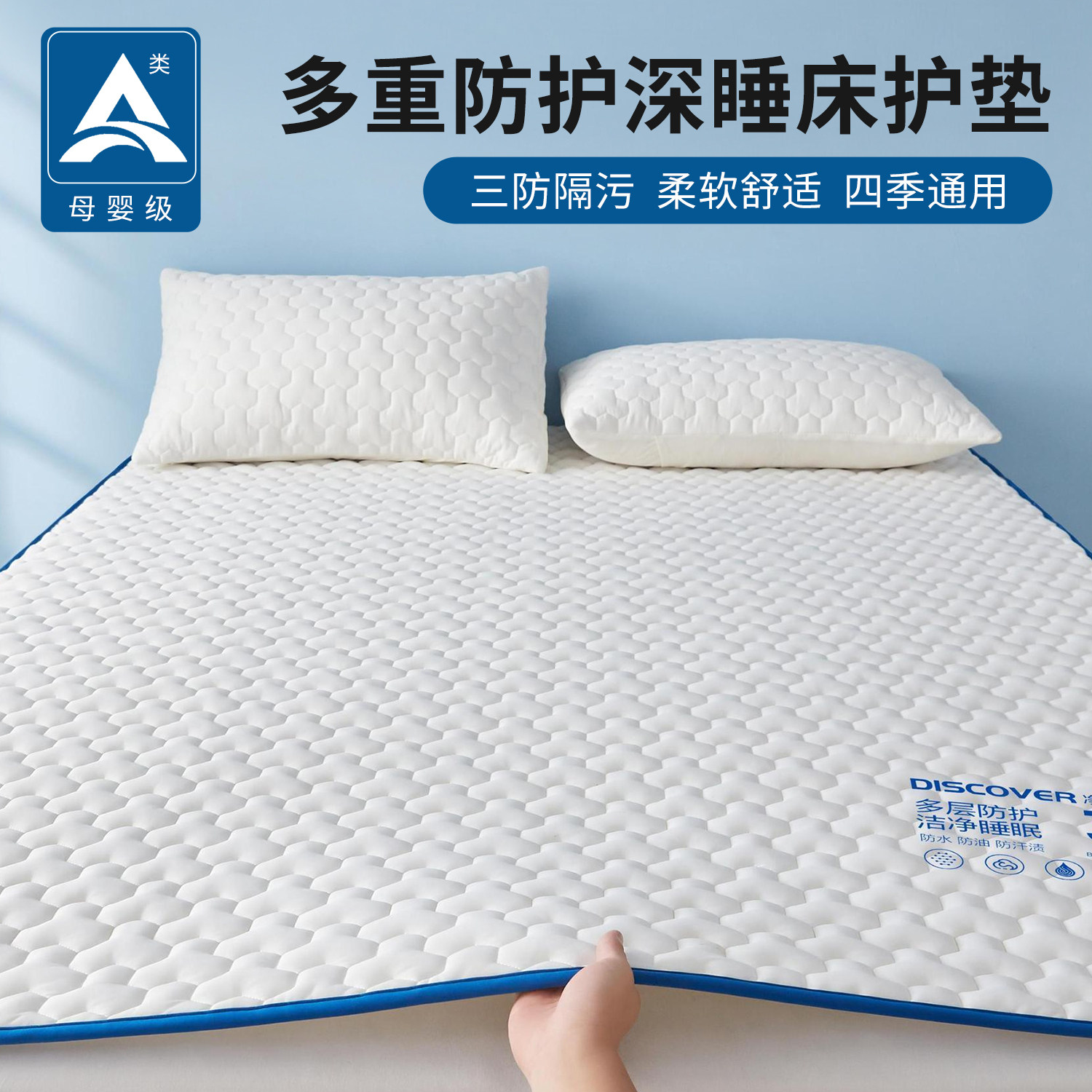 三防床护垫薄款家用婴儿隔尿垫图片