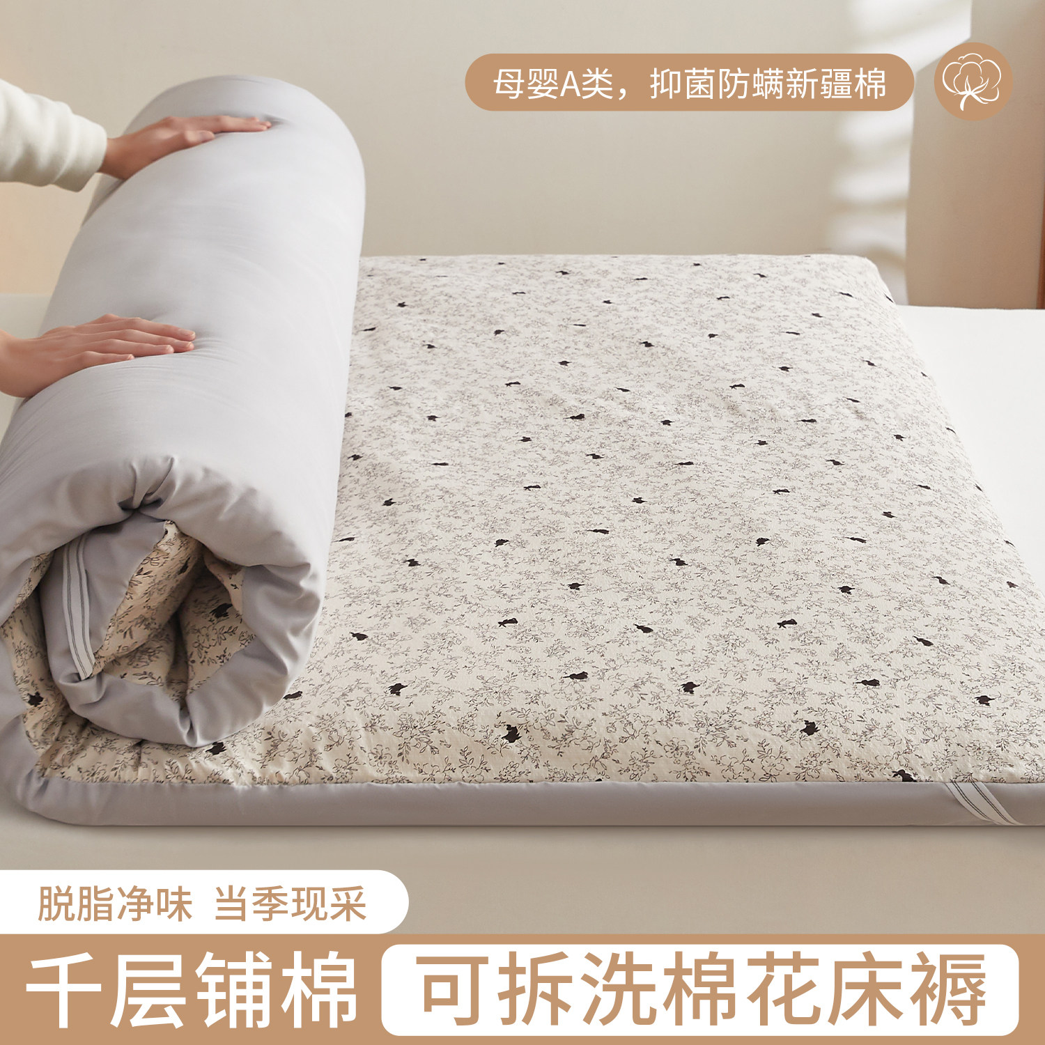 A类卡通亲肤新疆棉花床褥床垫