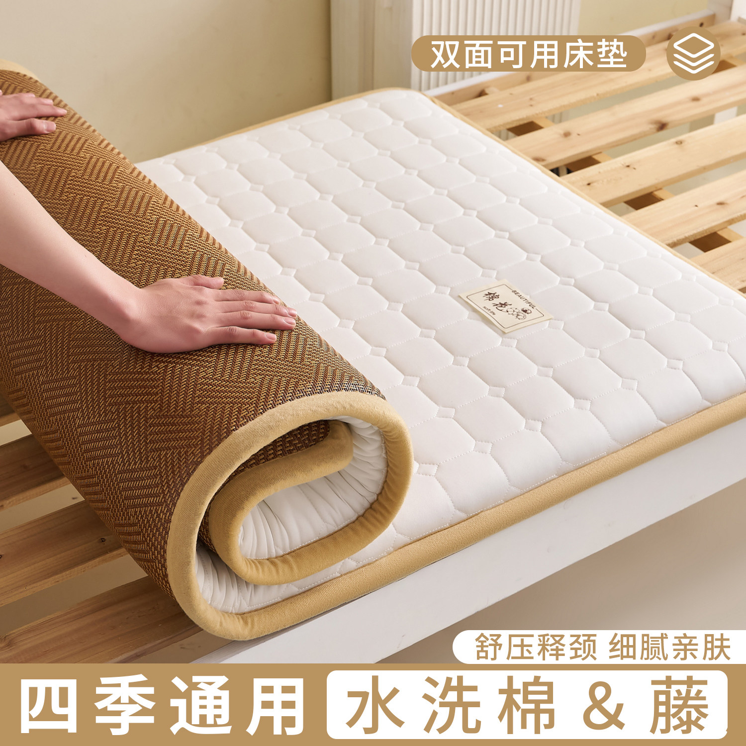 冬夏两用冰藤凉席床垫软垫家用