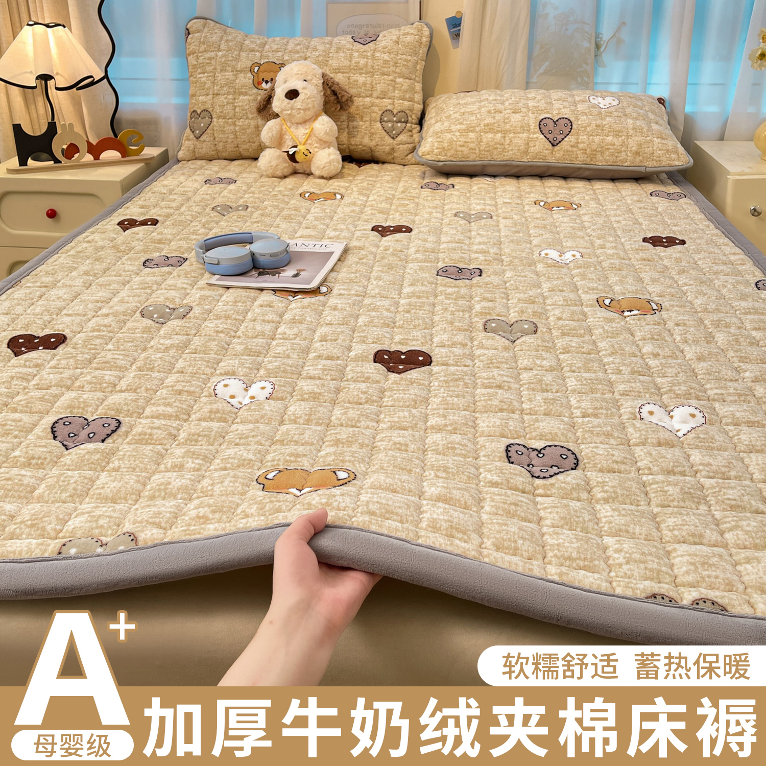 A类牛奶绒床垫冬季加绒床盖家用
