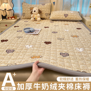 A类牛奶绒床垫冬季加绒床盖家用卧室软垫珊瑚绒毯床单垫被床褥子