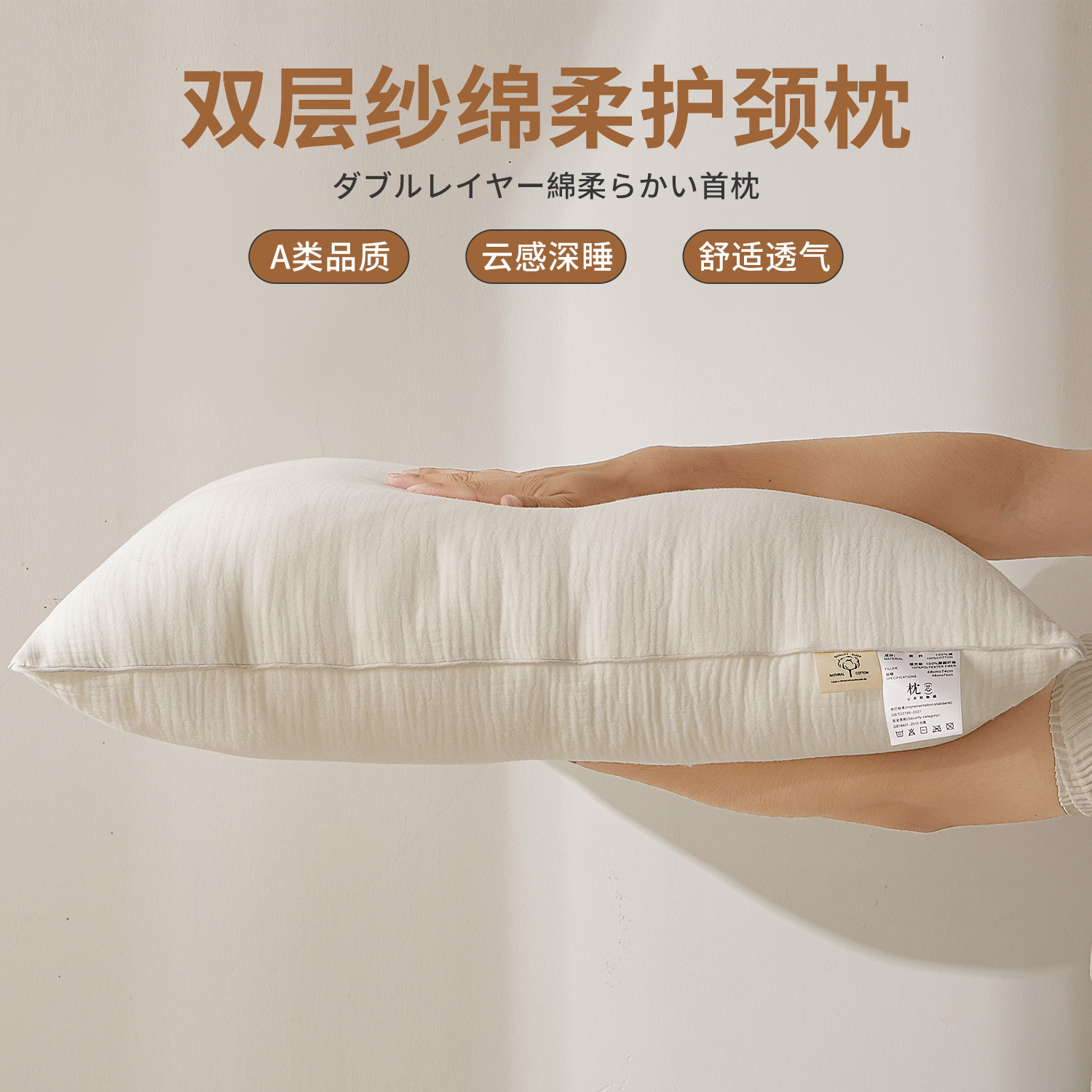 绵柔双层纱安睡枕头枕芯家用护颈