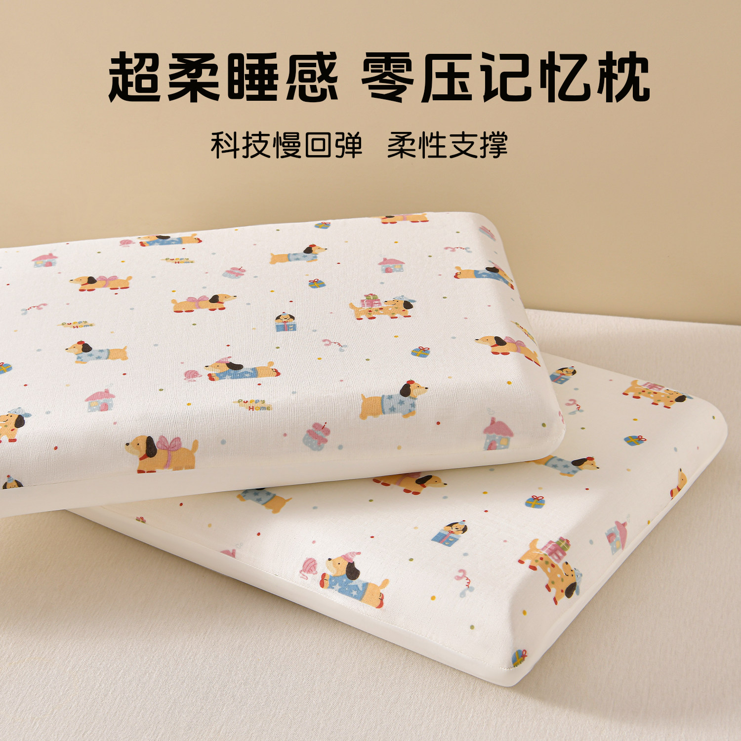 枕头记忆棉护颈椎助睡眠专用学生宿舍儿童小枕芯家用午睡枕夏凉枕
