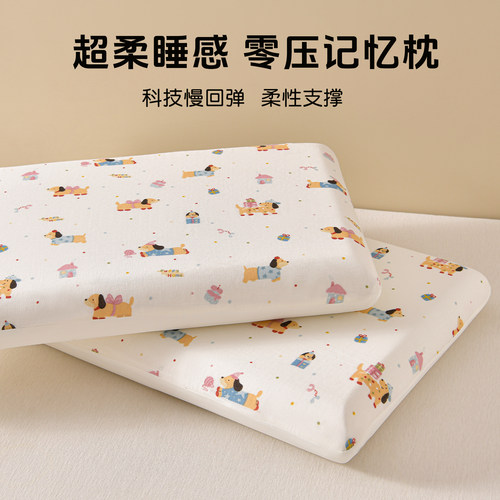 枕头记忆棉护颈椎助睡眠专用学生