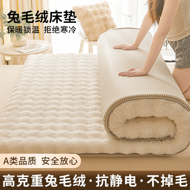A类高克重兔毛绒保暖床垫