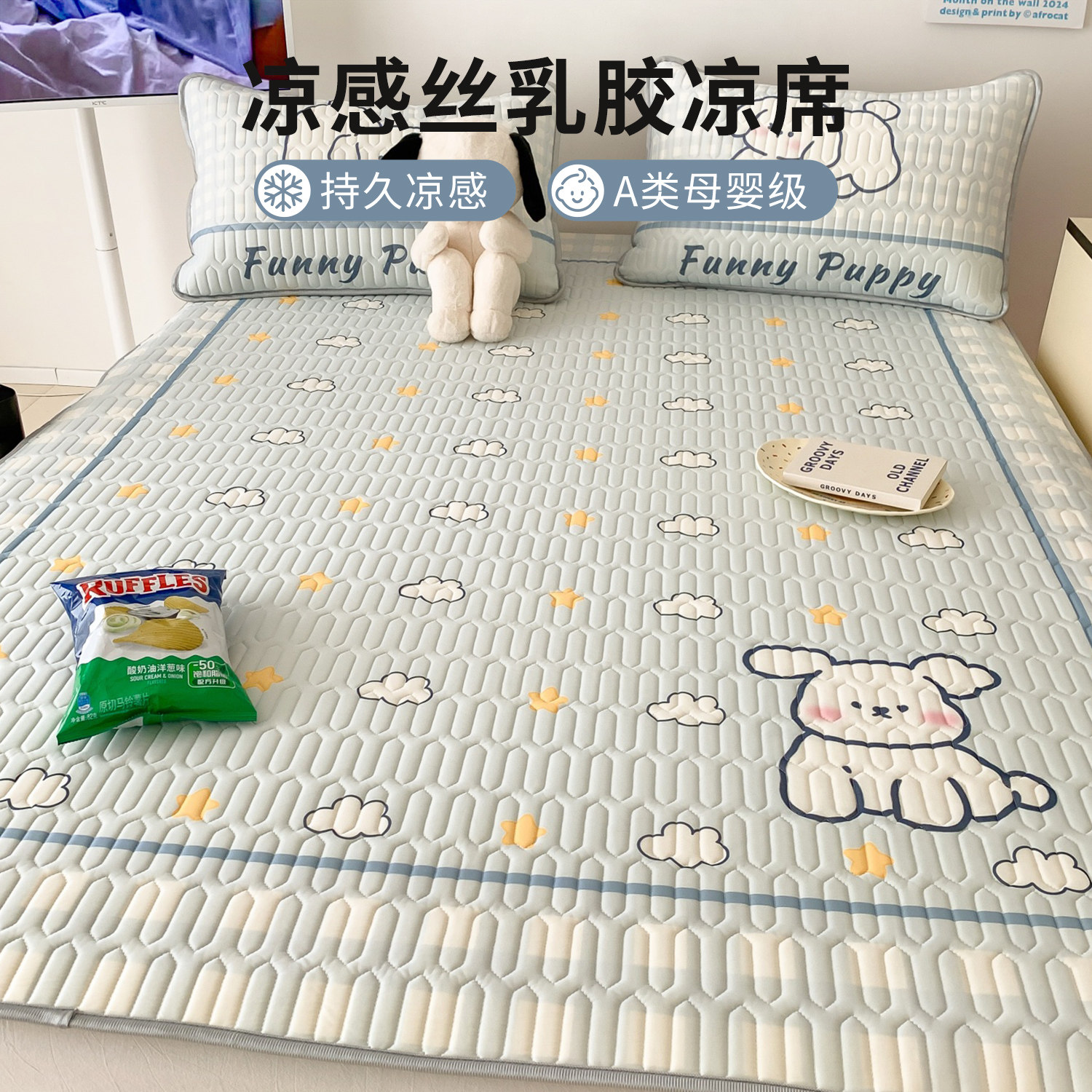凉感冰丝席乳胶凉席夏天软席子