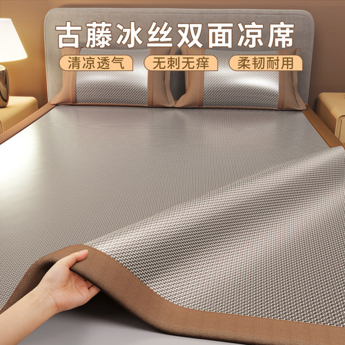 2026新款天然纯藤席冰丝凉席