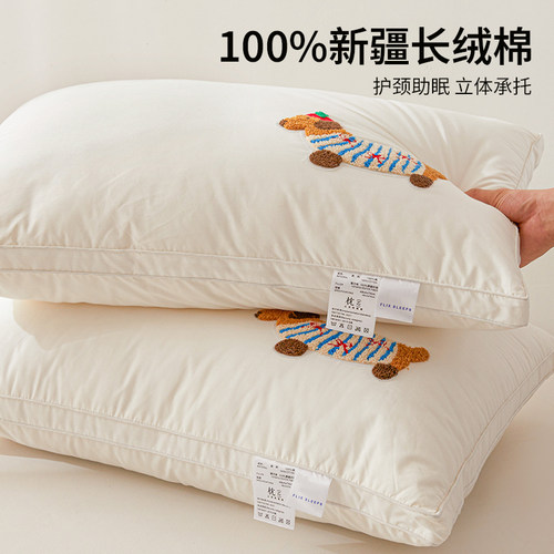 7A级抗菌防螨新疆棉护颈枕刺绣